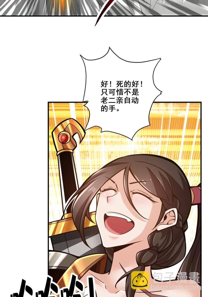 175 第175话-稳健的小琼峰