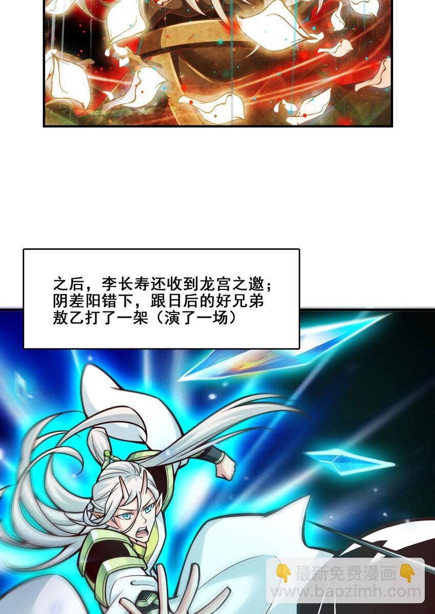 175 第175话-稳健的小琼峰
