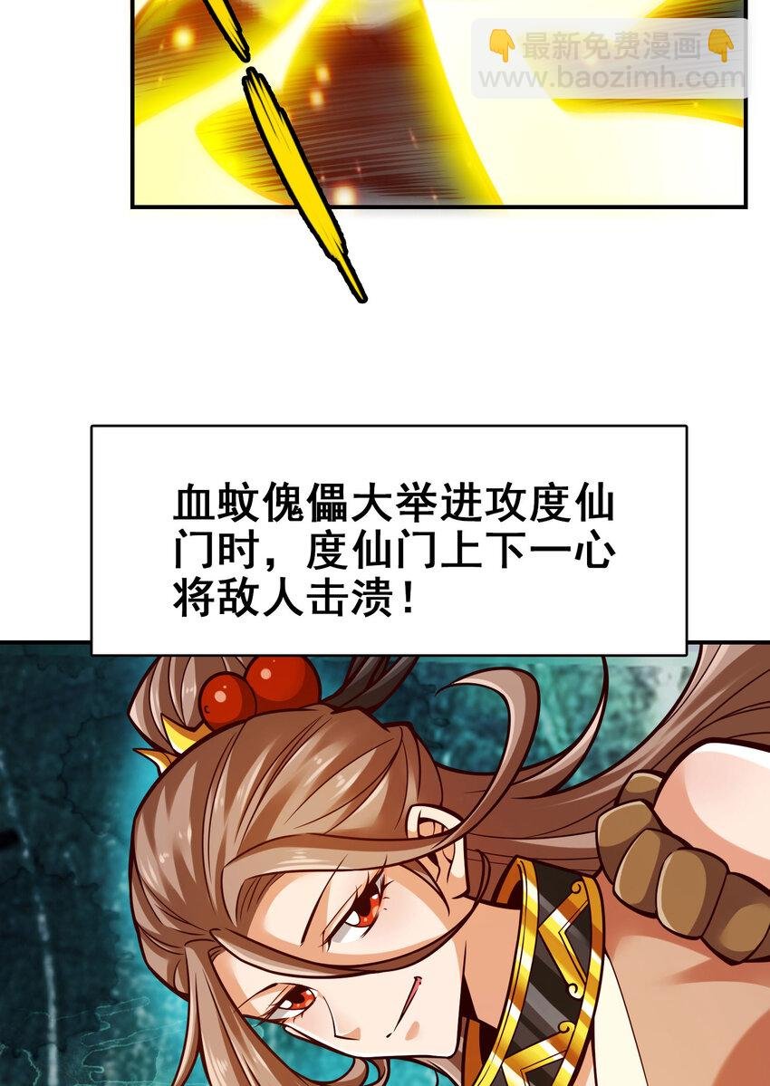 175 第175话-稳健的小琼峰