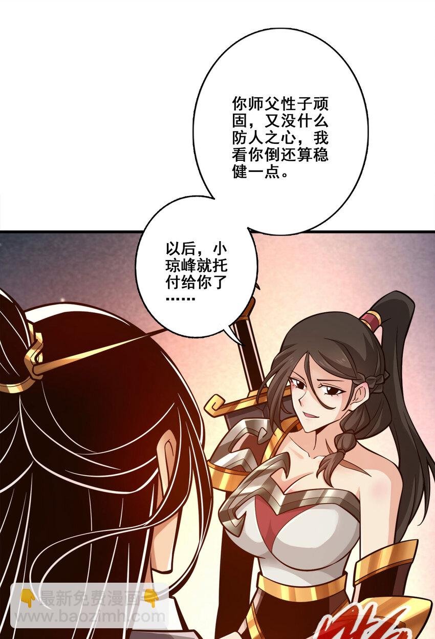 175 第175话-稳健的小琼峰