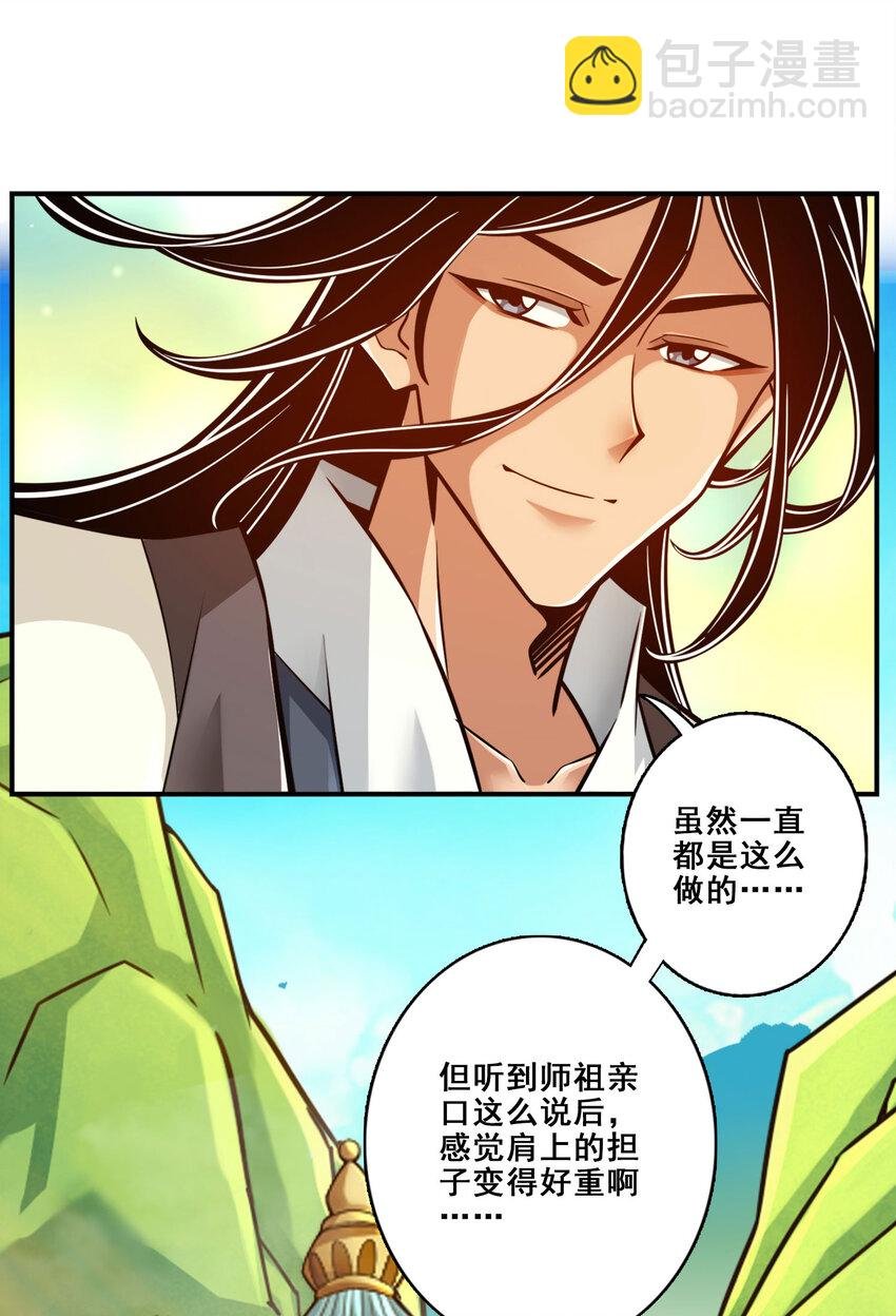 175 第175话-稳健的小琼峰