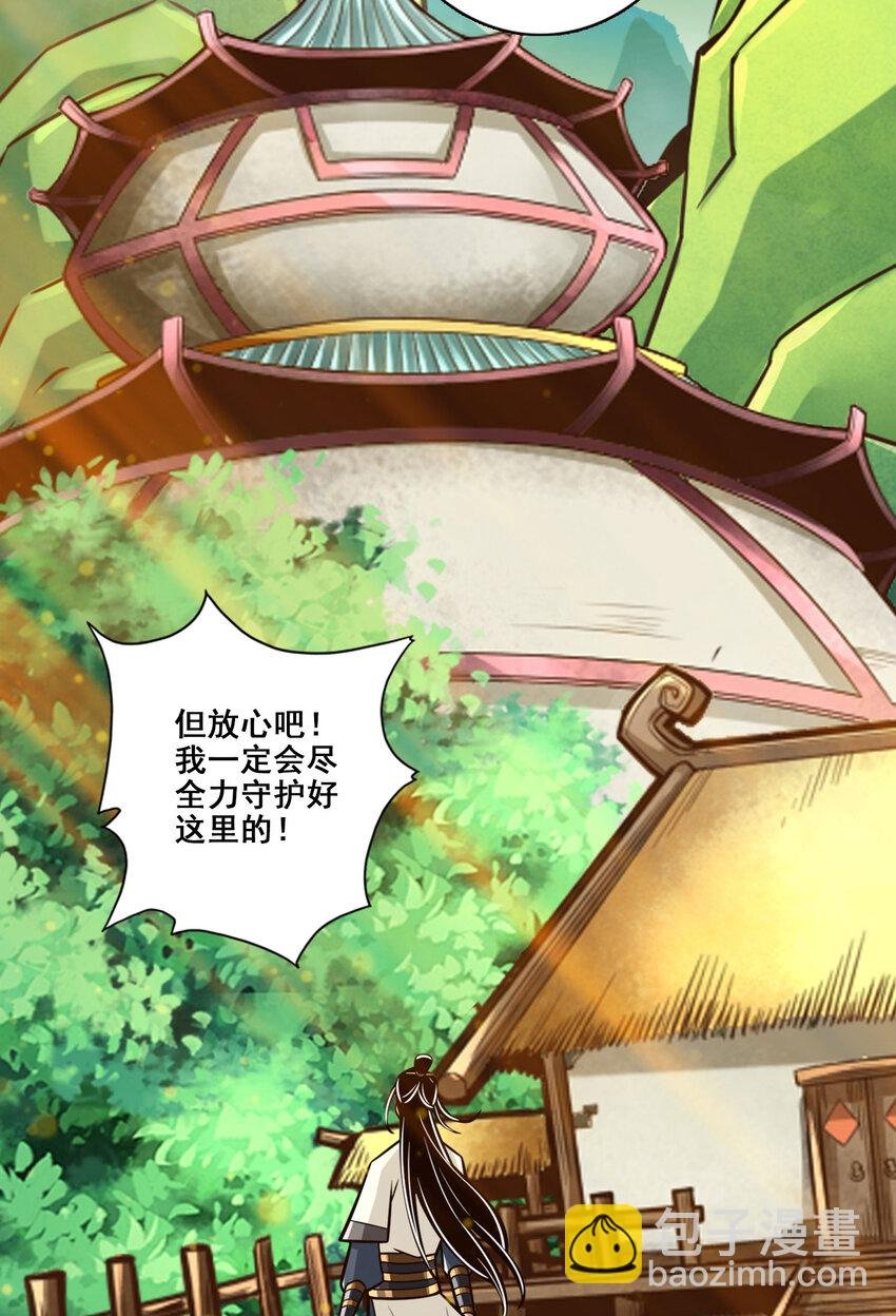 175 第175话-稳健的小琼峰