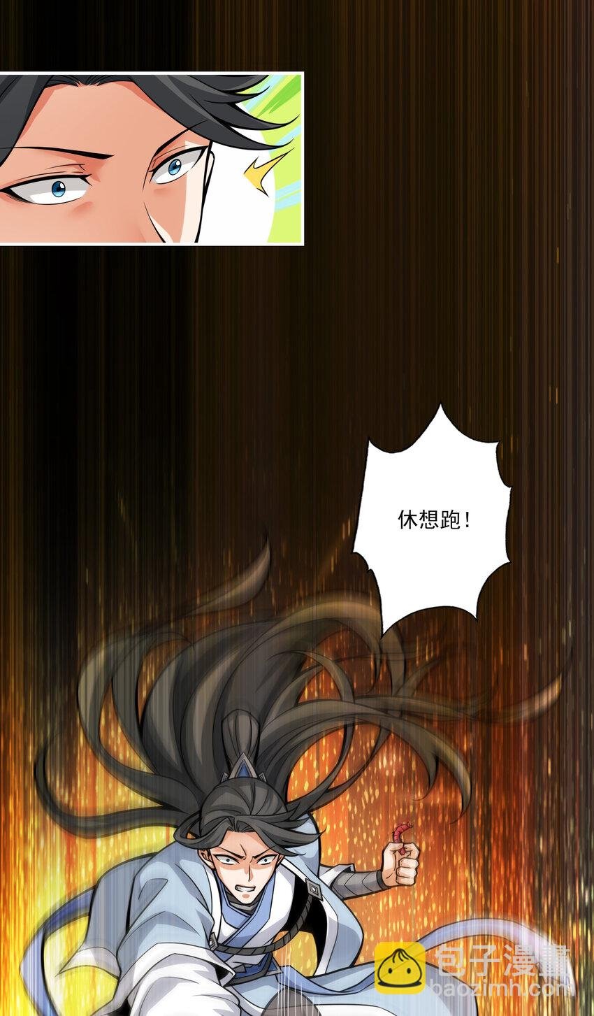 17 第17话-不愿意透露姓名的靓仔