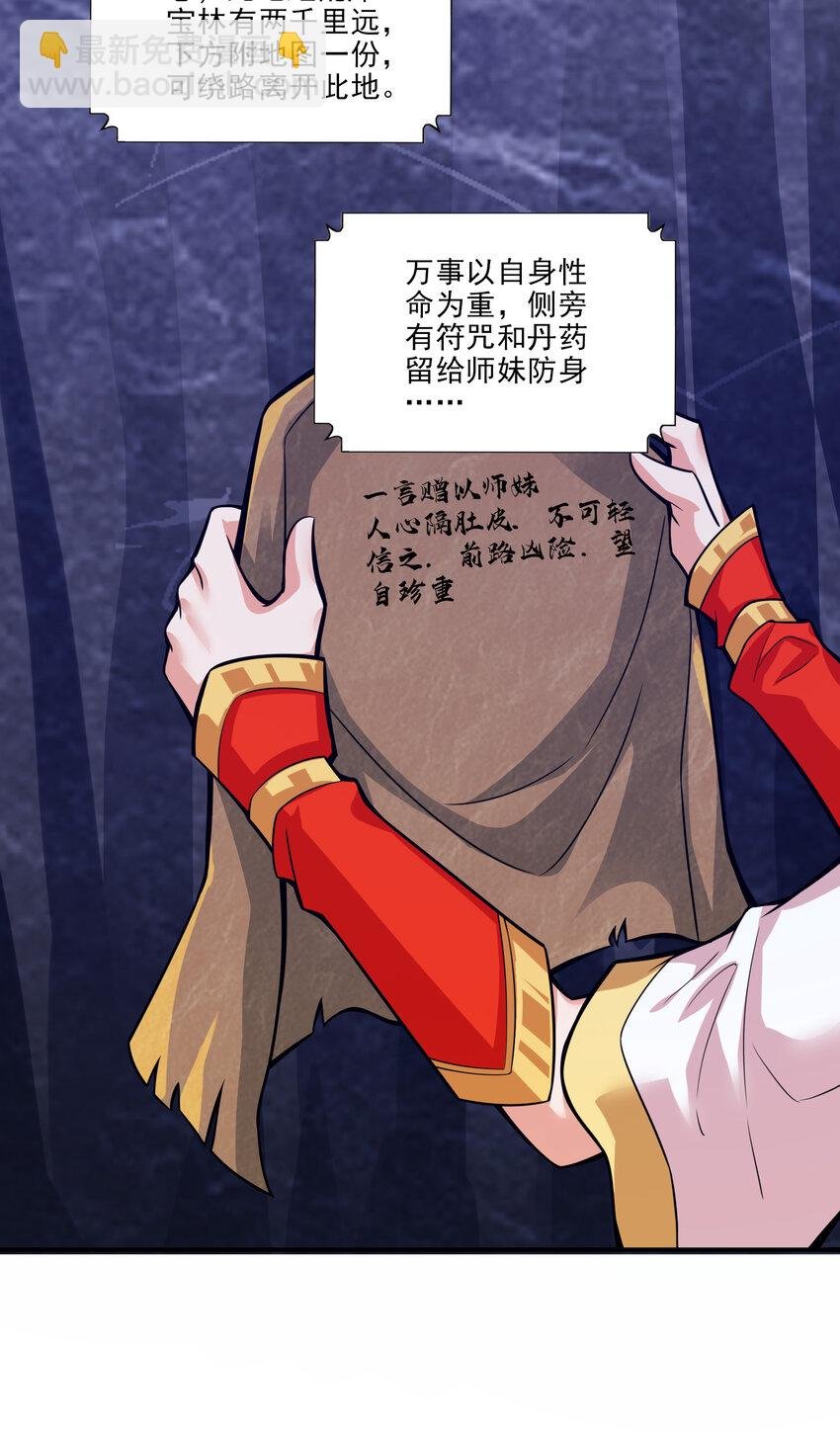 17 第17话-不愿意透露姓名的靓仔