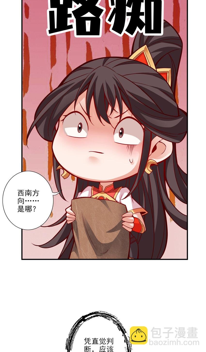 17 第17话-不愿意透露姓名的靓仔