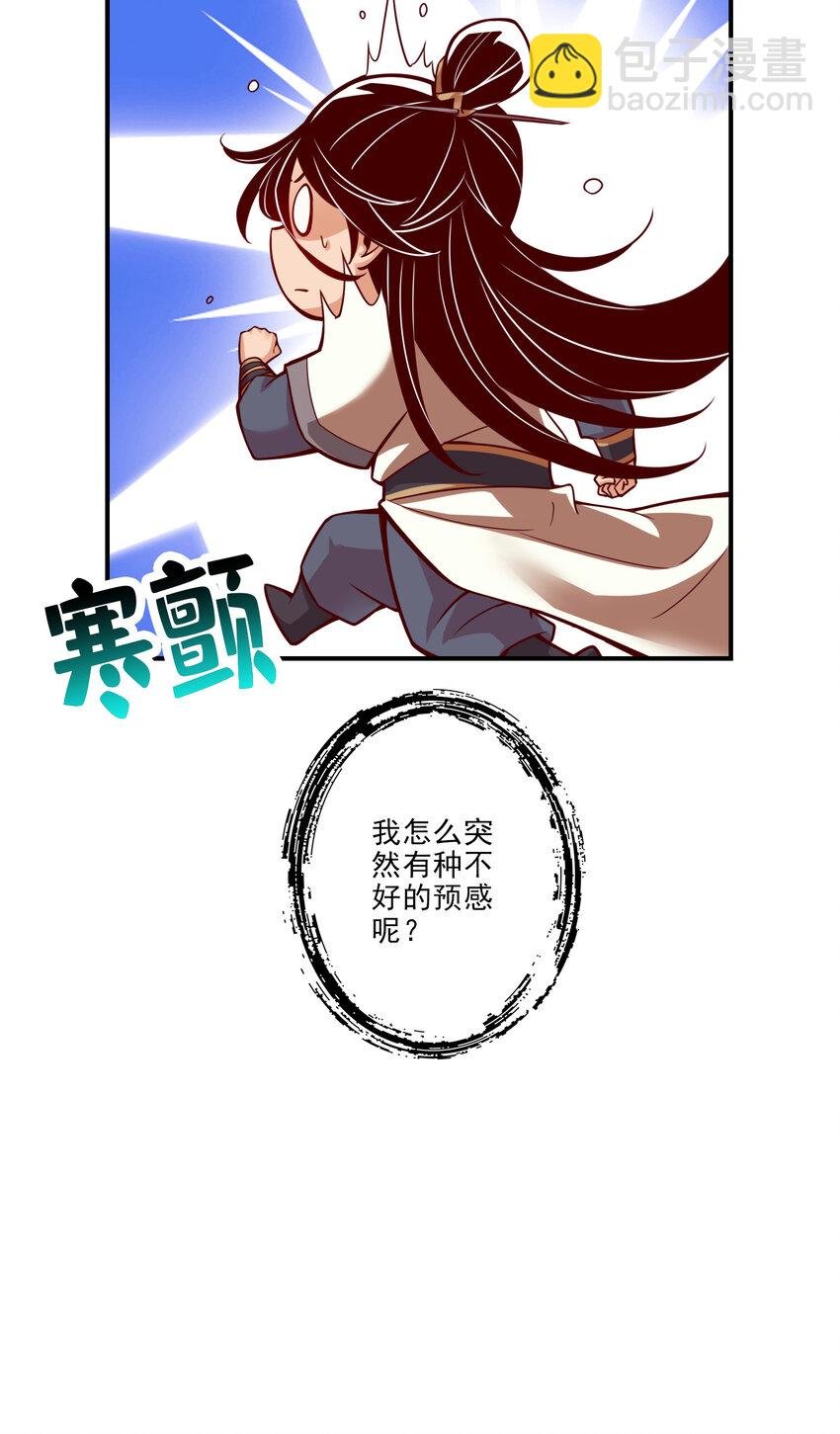 17 第17话-不愿意透露姓名的靓仔