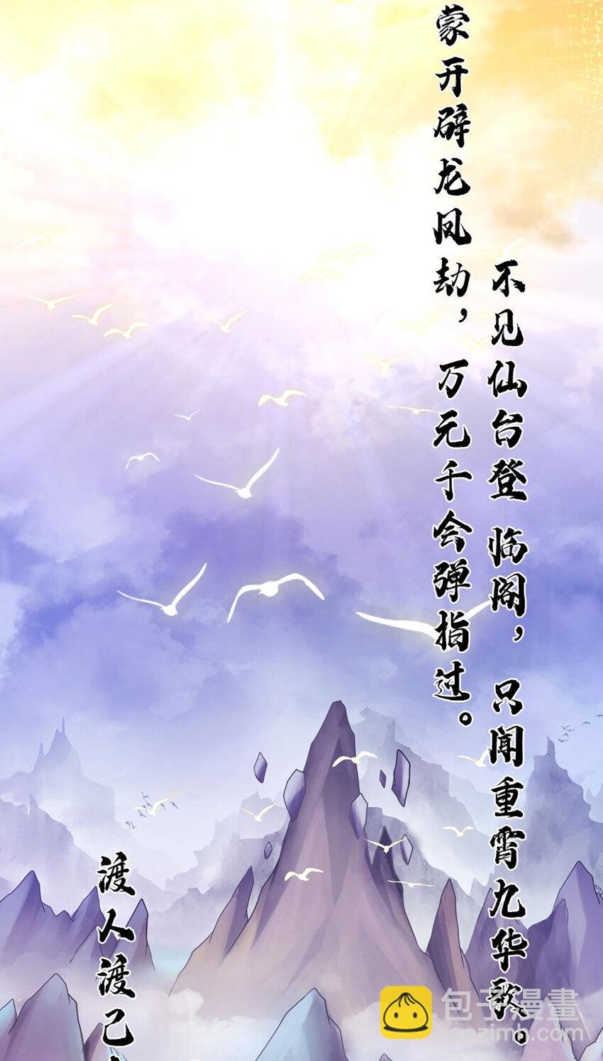 1 第1话-初见师兄