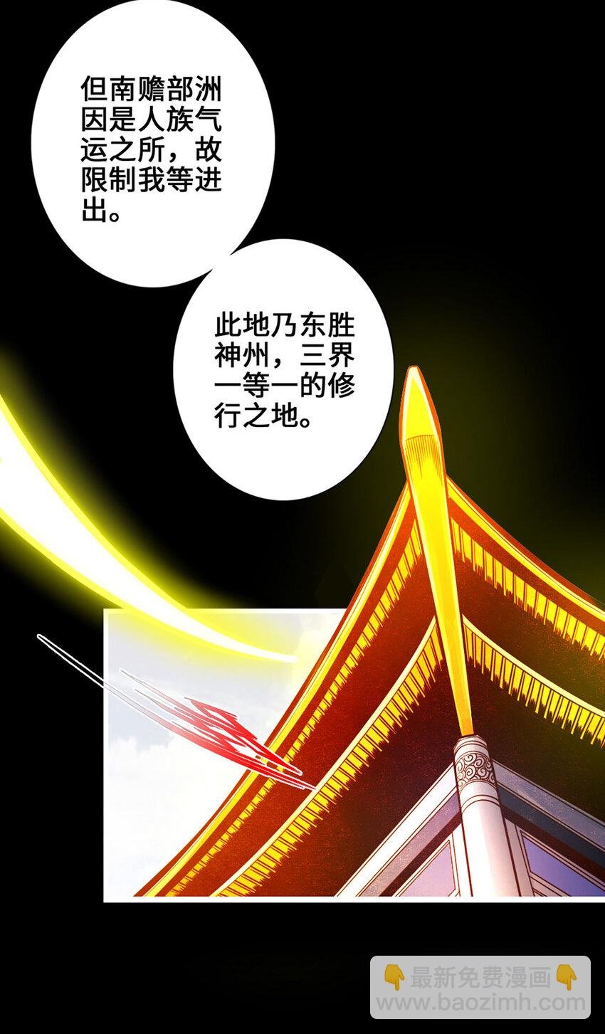 1 第1话-初见师兄
