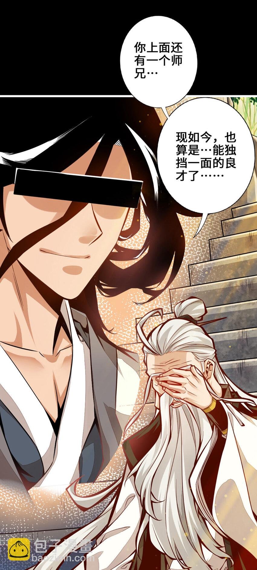 1 第1话-初见师兄