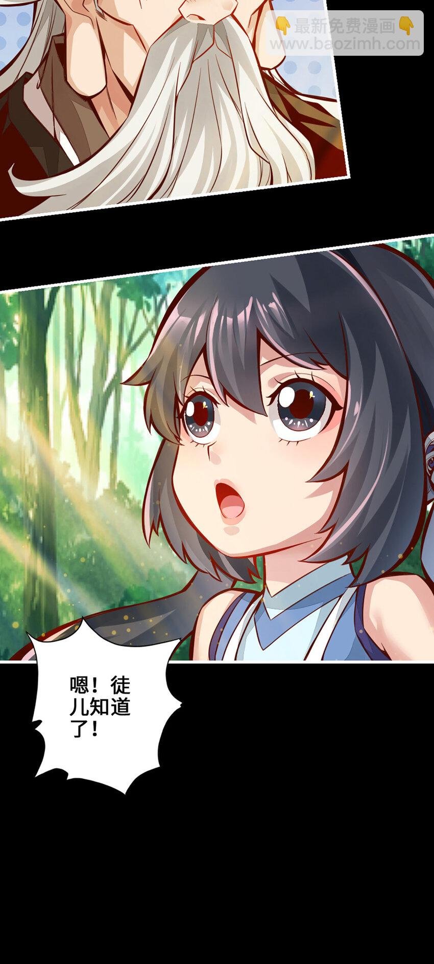 1 第1话-初见师兄