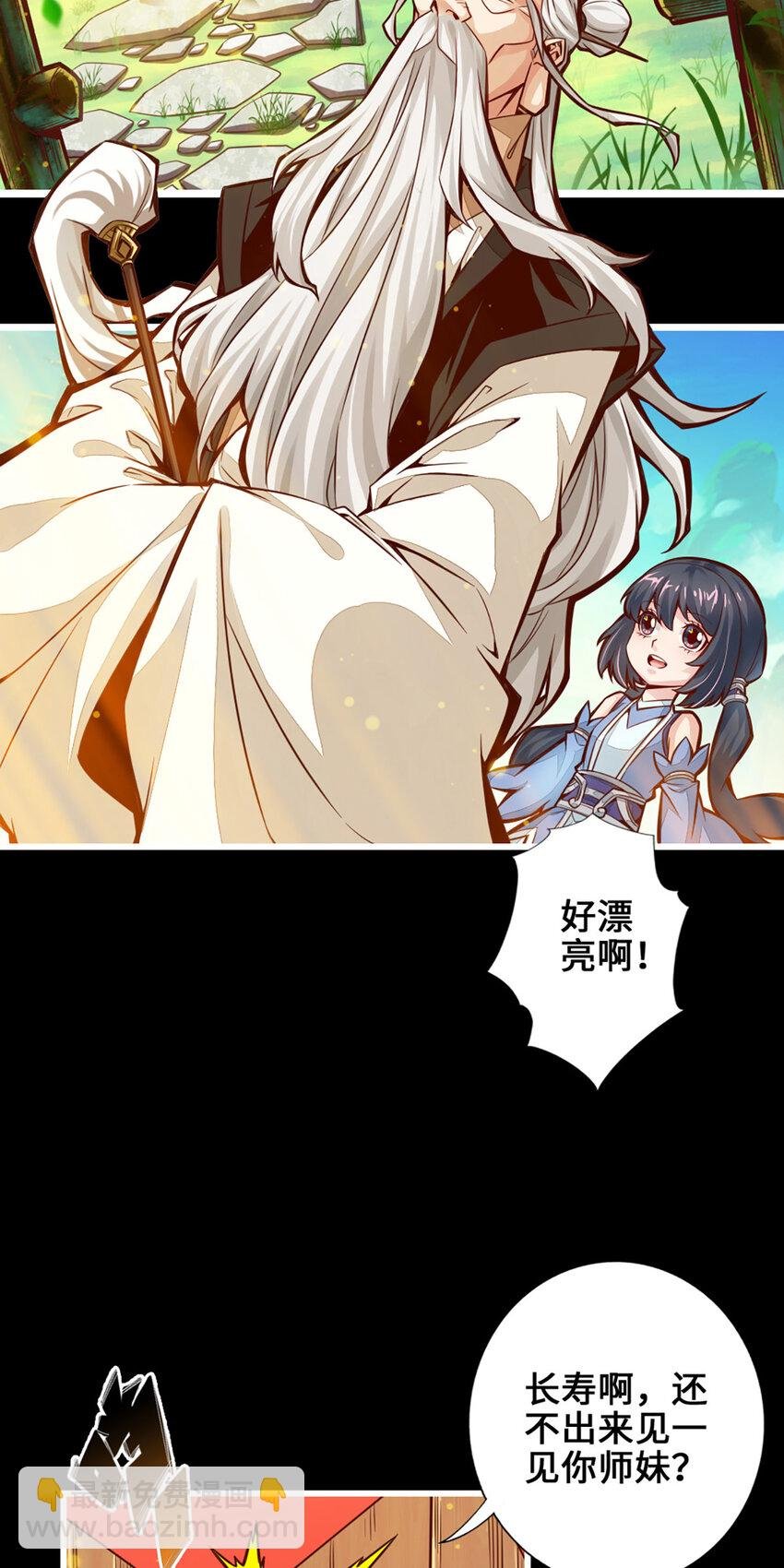 1 第1话-初见师兄