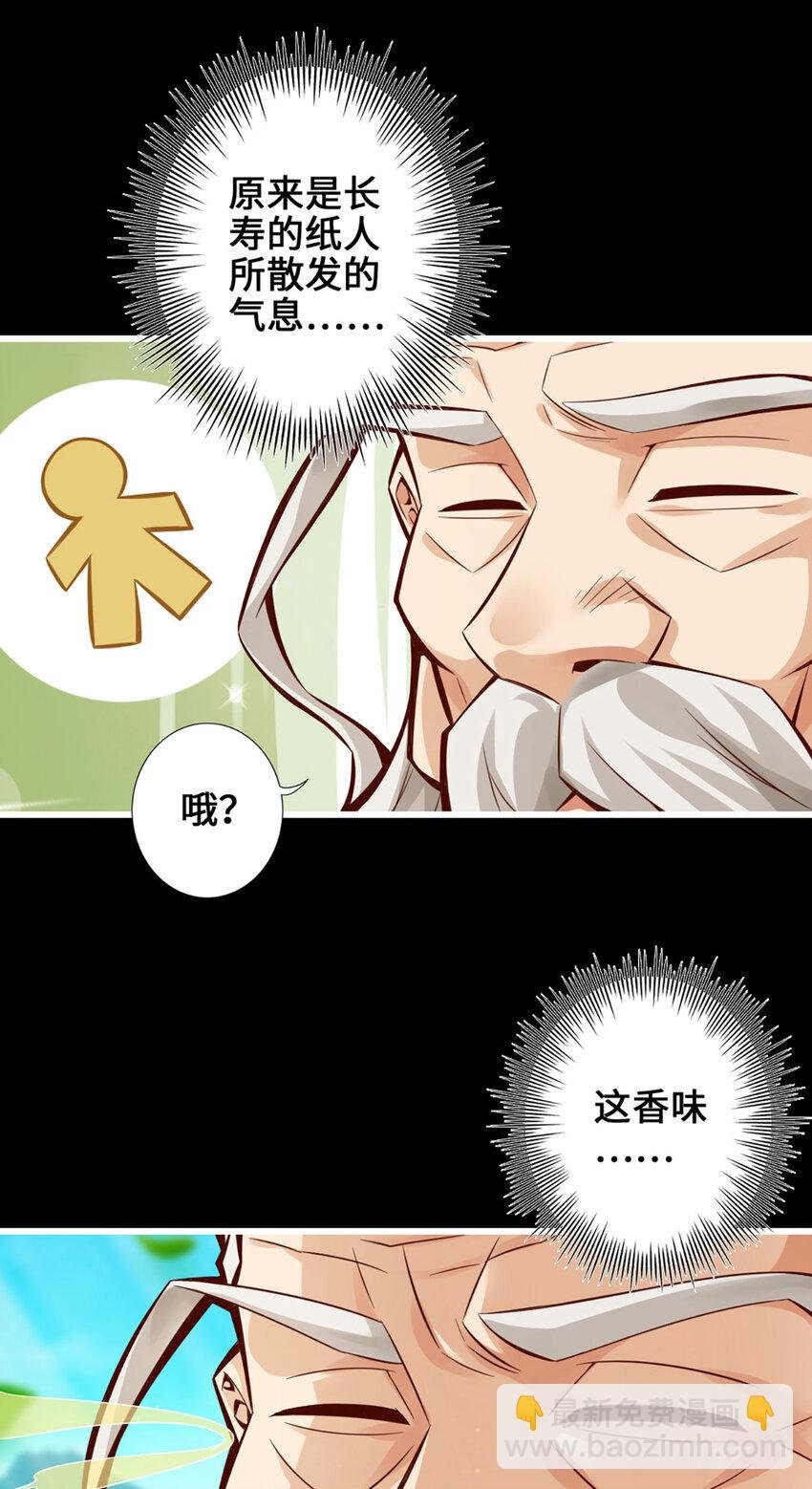 1 第1话-初见师兄