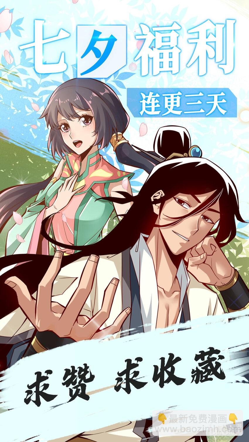 1 第1话-初见师兄