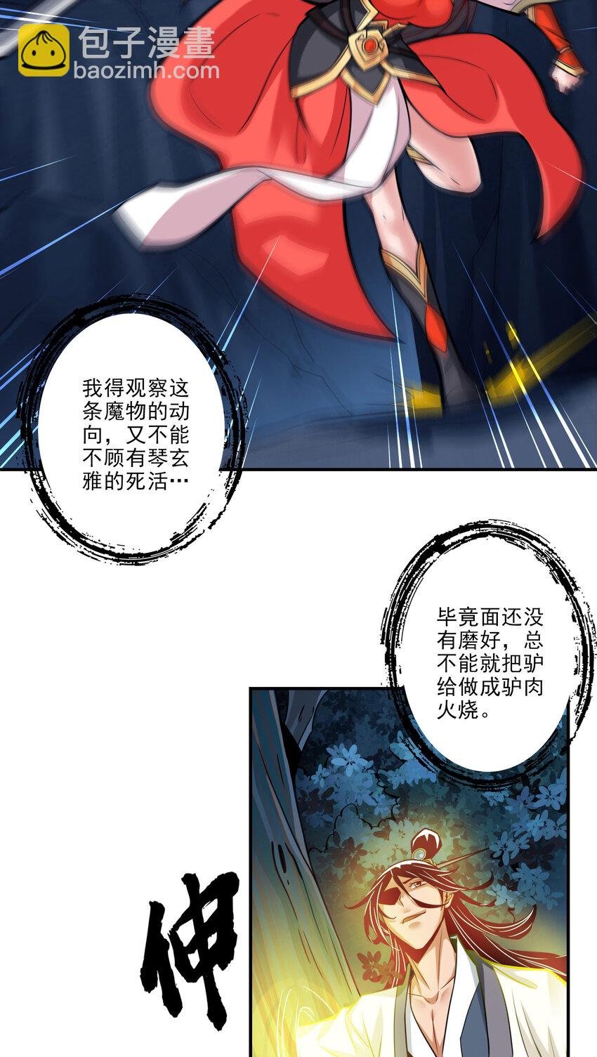 19 第19话-活到最后才算黄雀
