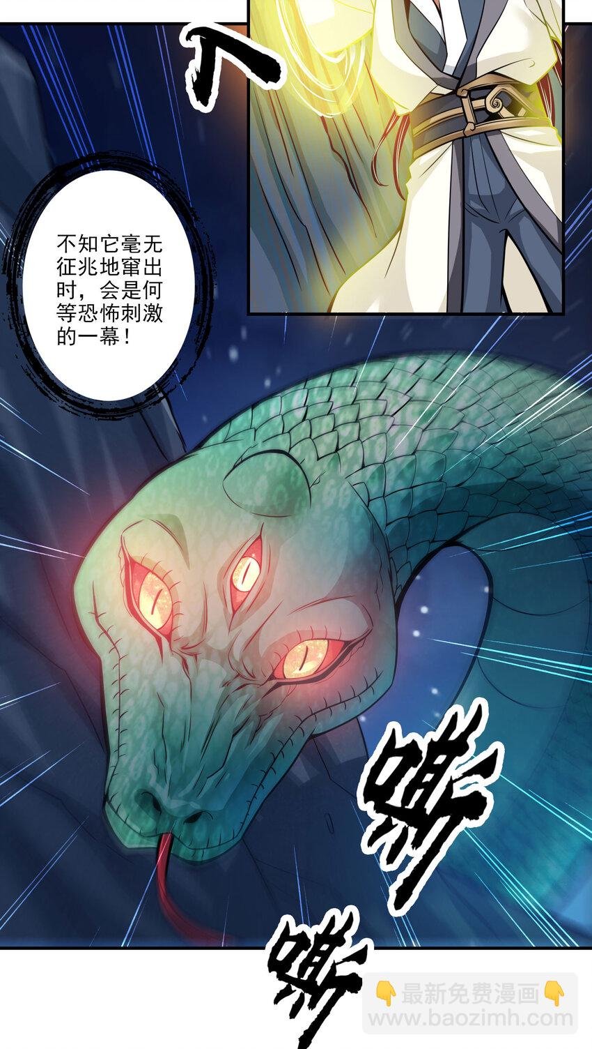19 第19话-活到最后才算黄雀
