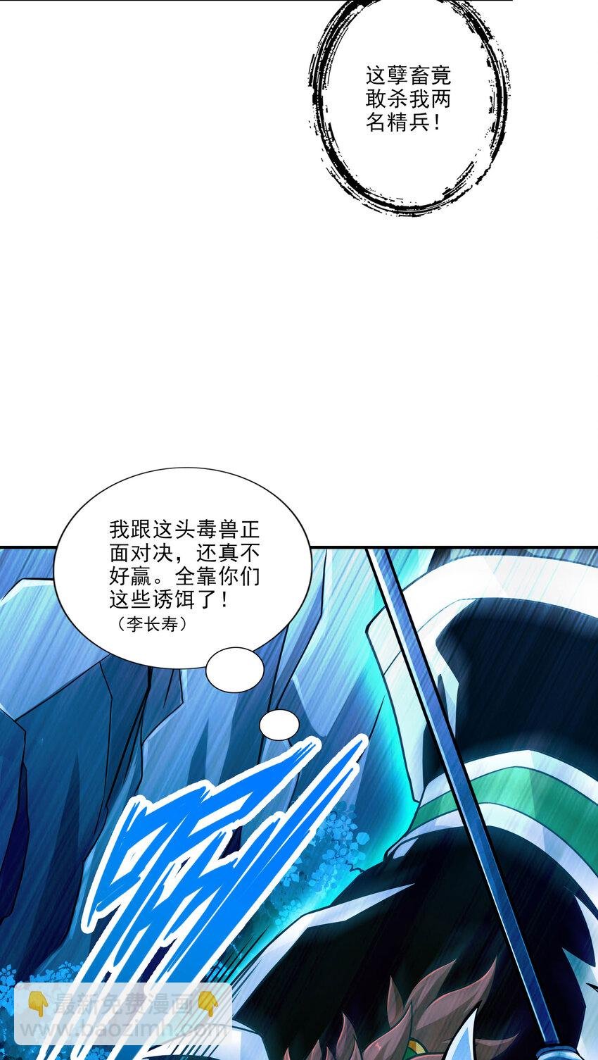 19 第19话-活到最后才算黄雀
