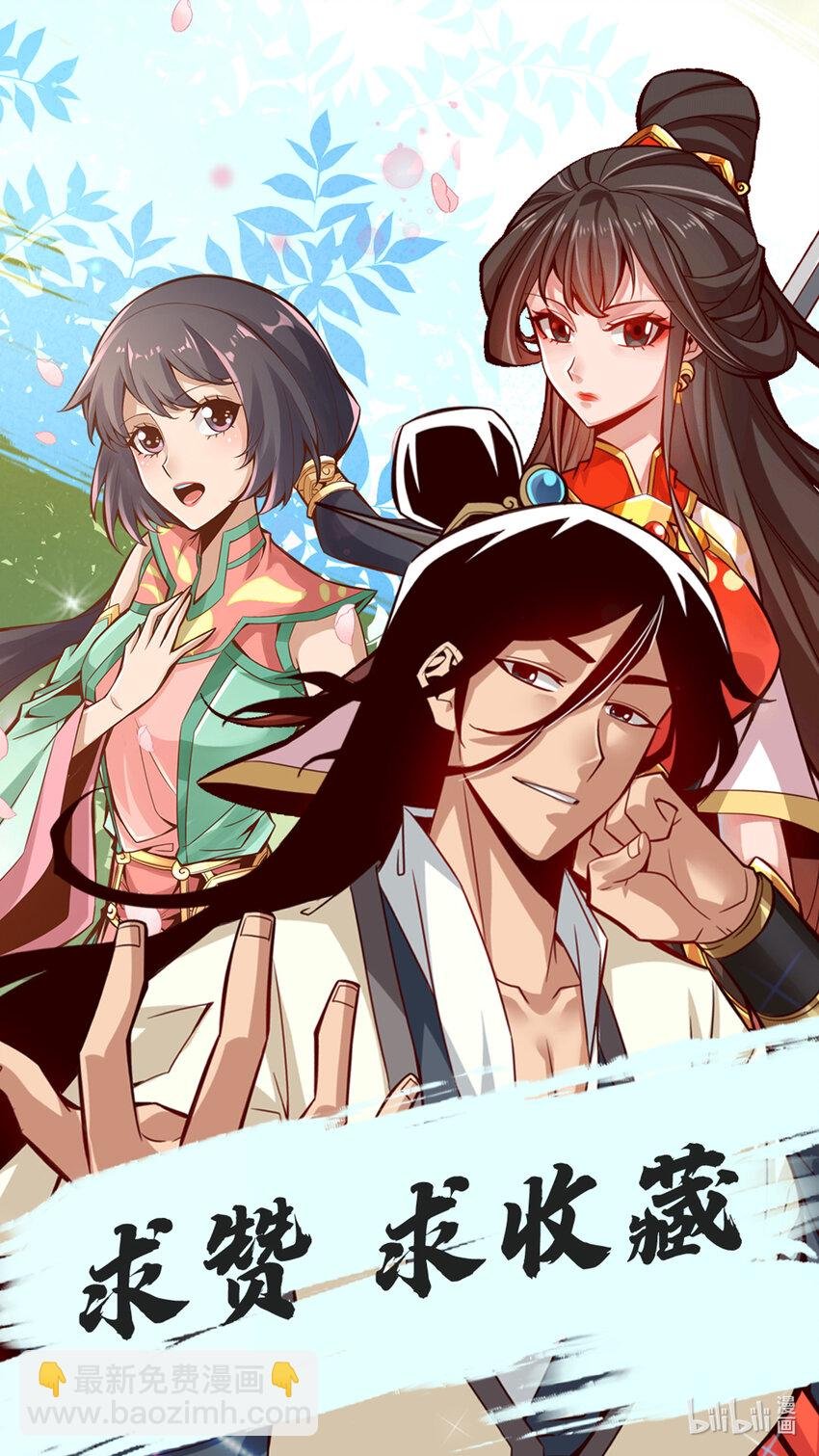 19 第19话-活到最后才算黄雀