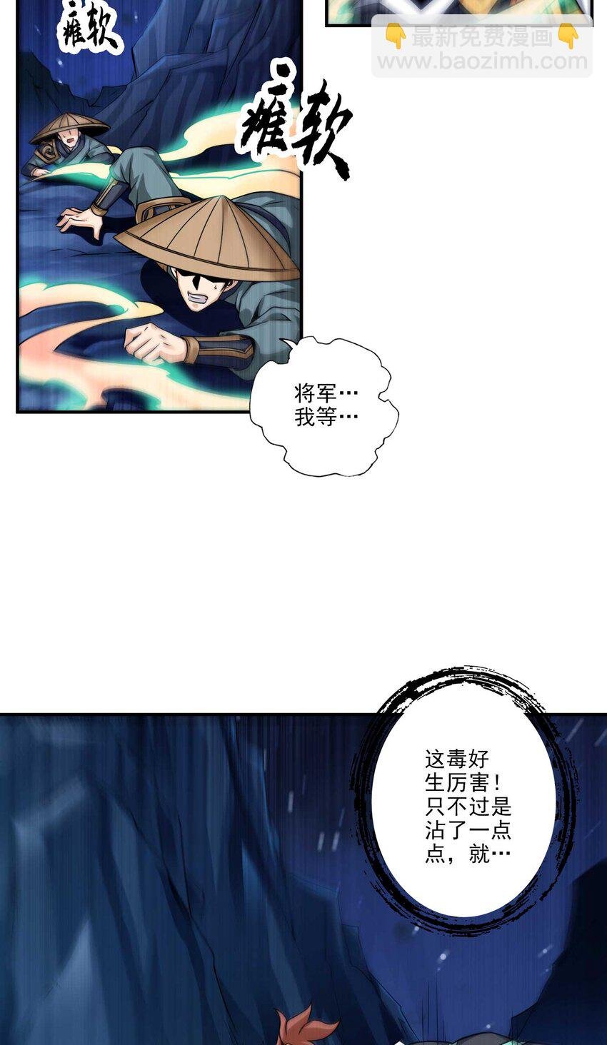 20 第20话-螳螂捕蝉黄雀在后