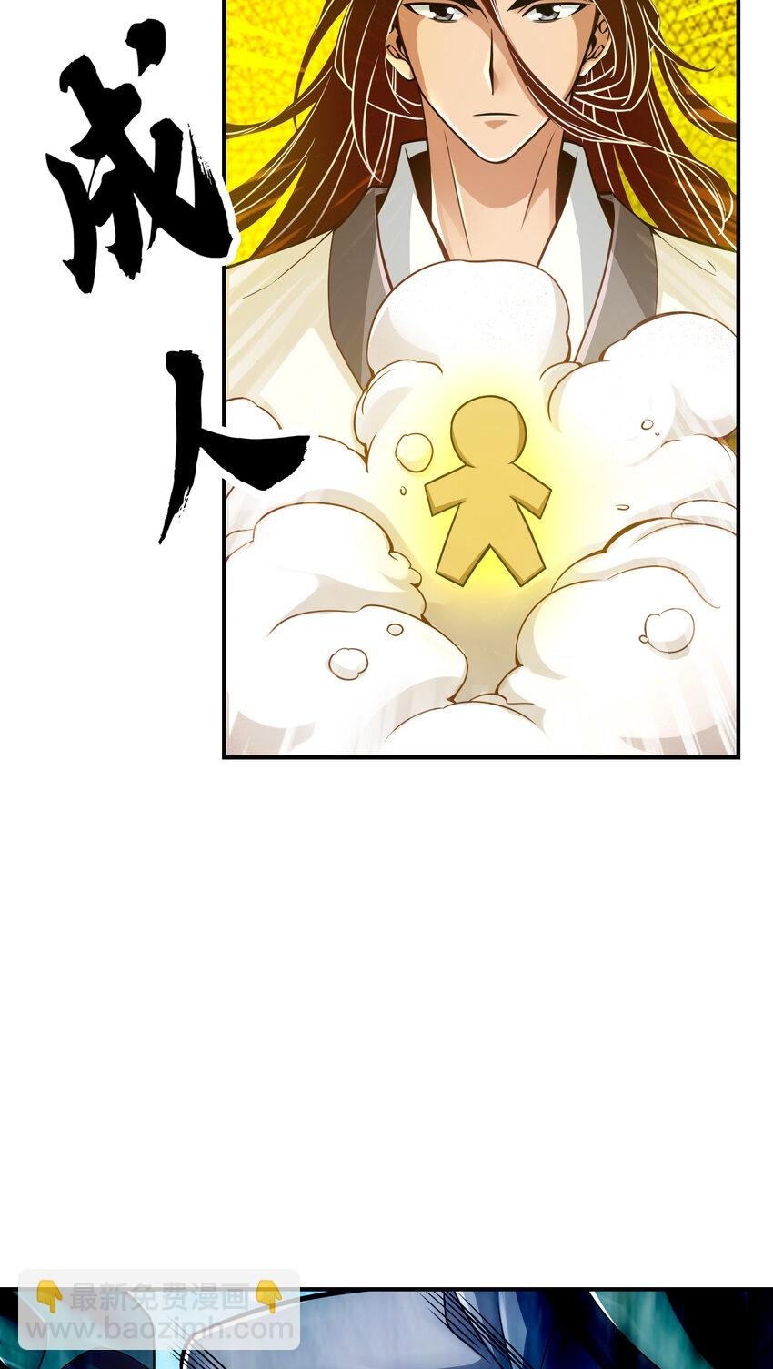 21 第21话-竟然…是你