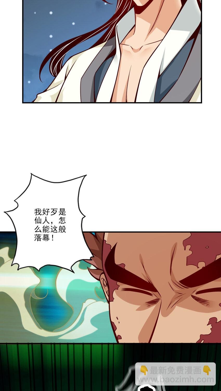 21 第21话-竟然…是你