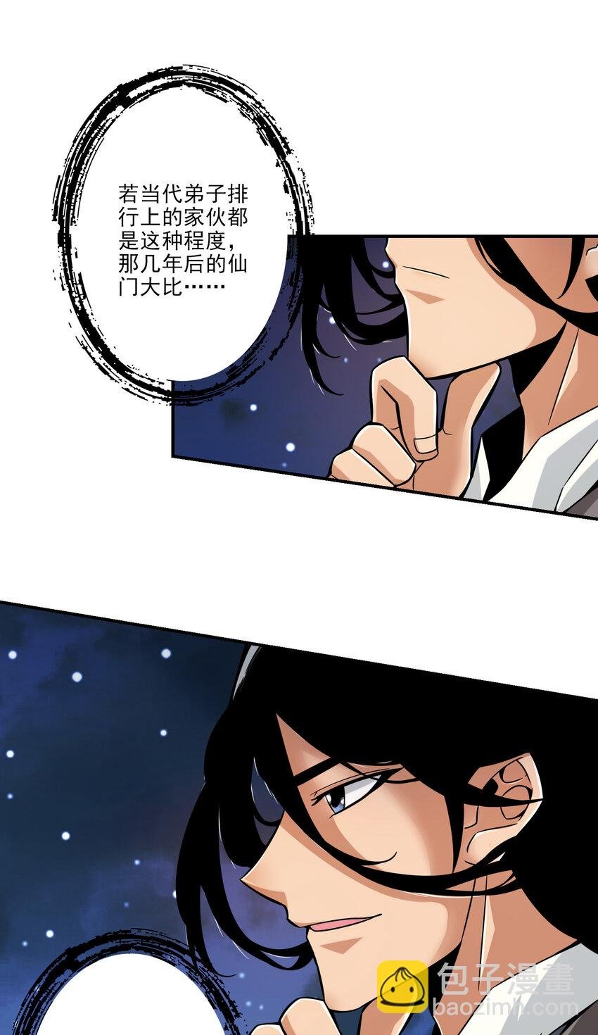 22 第22话-买一送一