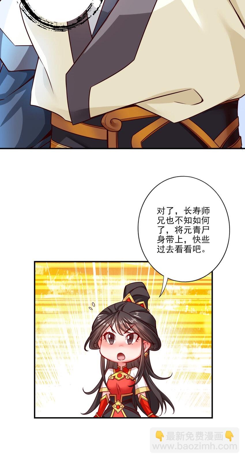 23 第23话-走的很安详