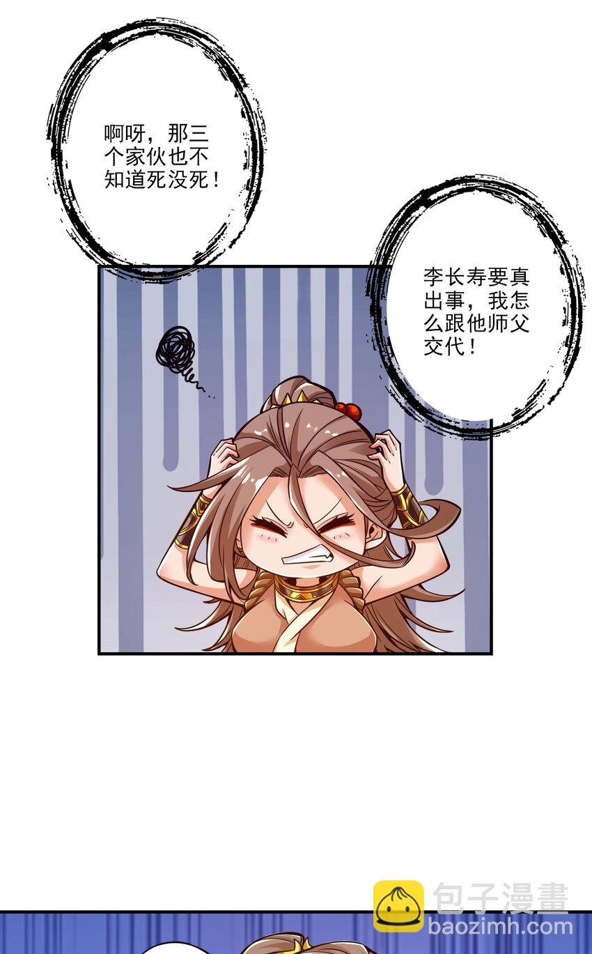23 第23话-走的很安详