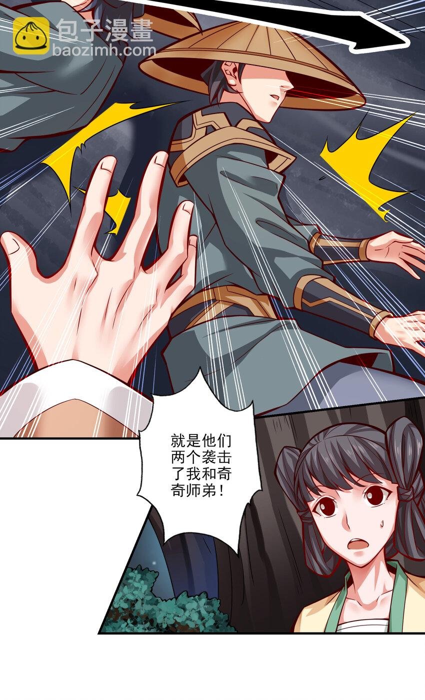 23 第23话-走的很安详