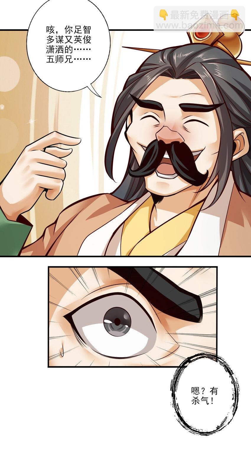 24 第24话-师父们来援
