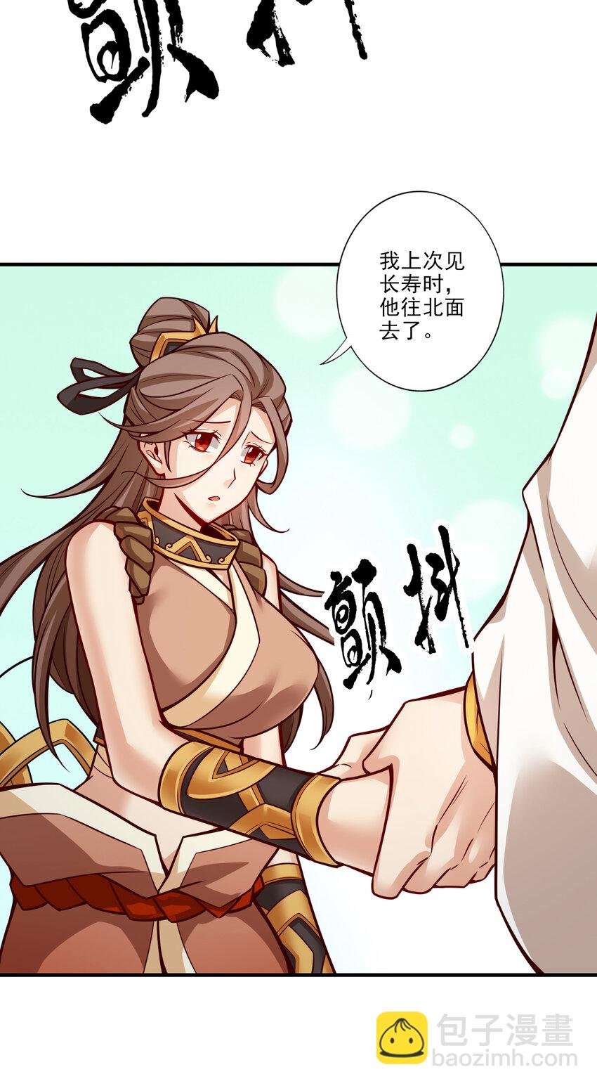 24 第24话-师父们来援