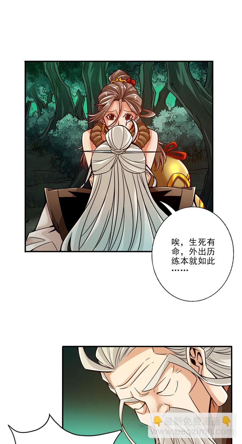 24 第24话-师父们来援