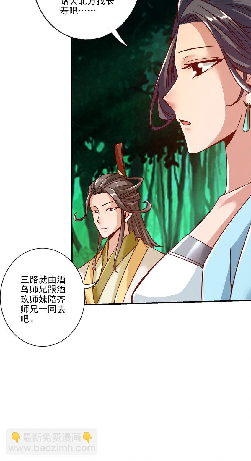 24 第24话-师父们来援