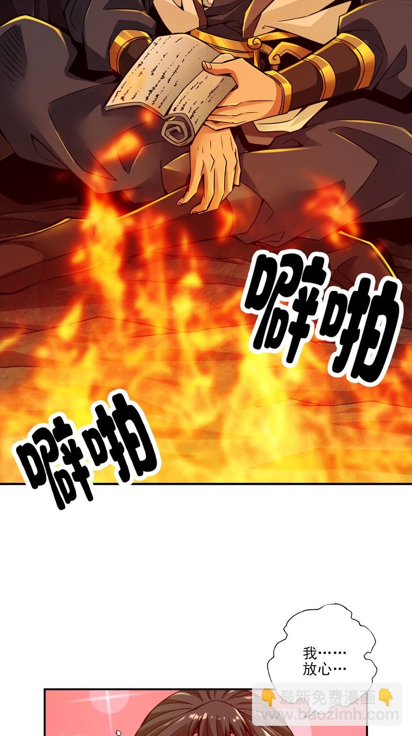 24 第24话-师父们来援