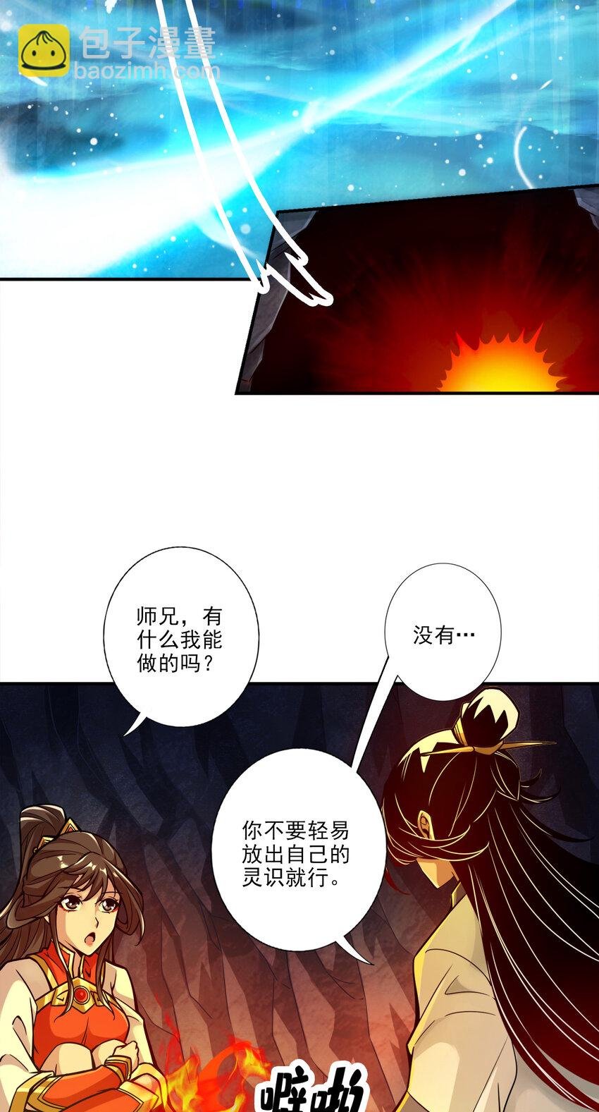 25 第25话-有些坑是跳不过去的