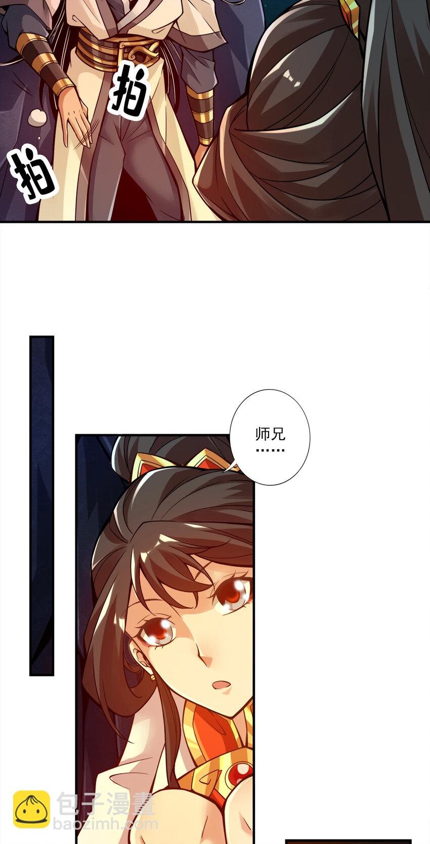 25 第25话-有些坑是跳不过去的