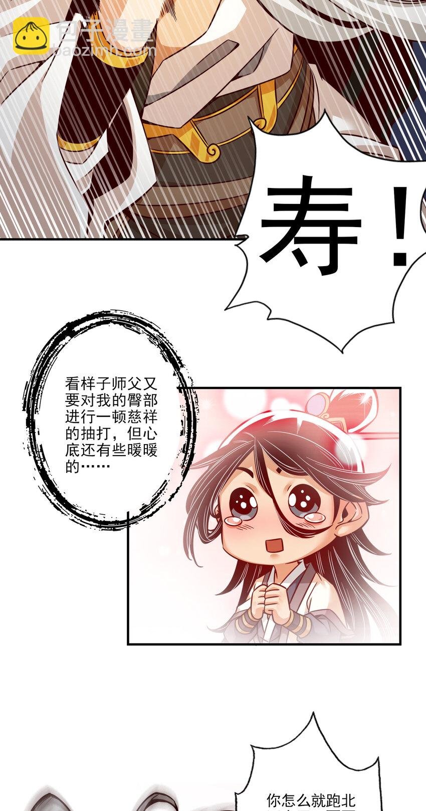 25 第25话-有些坑是跳不过去的