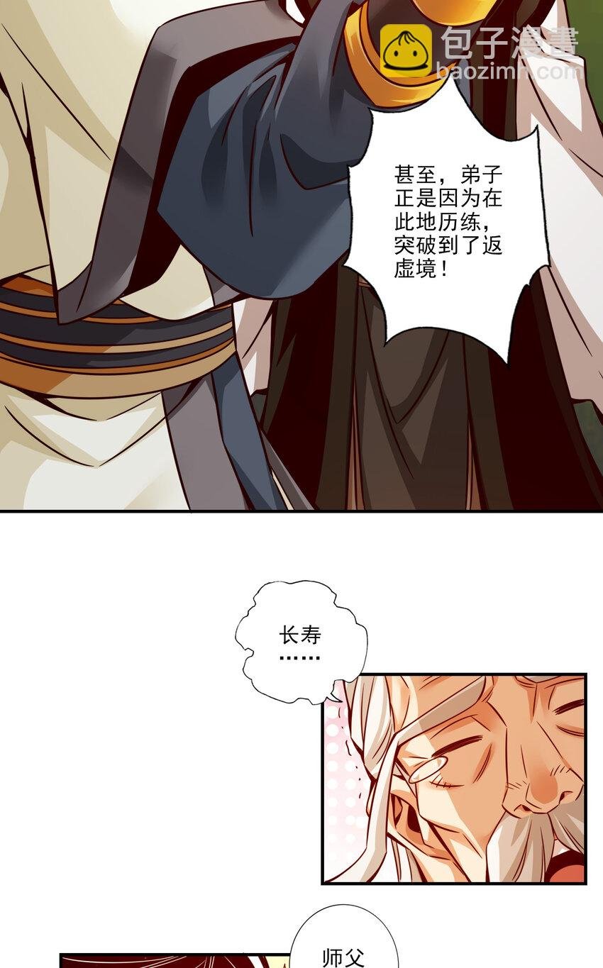 25 第25话-有些坑是跳不过去的