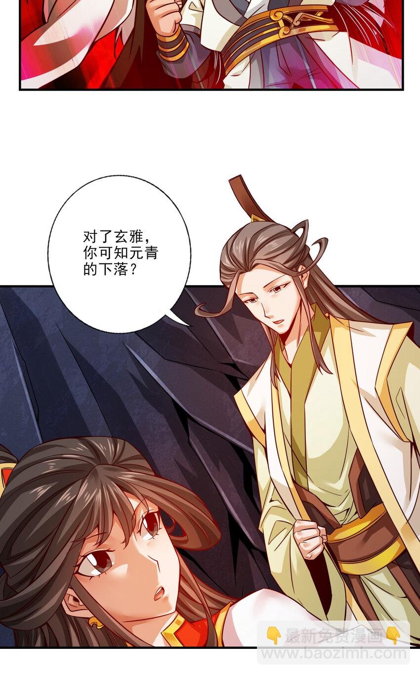25 第25话-有些坑是跳不过去的