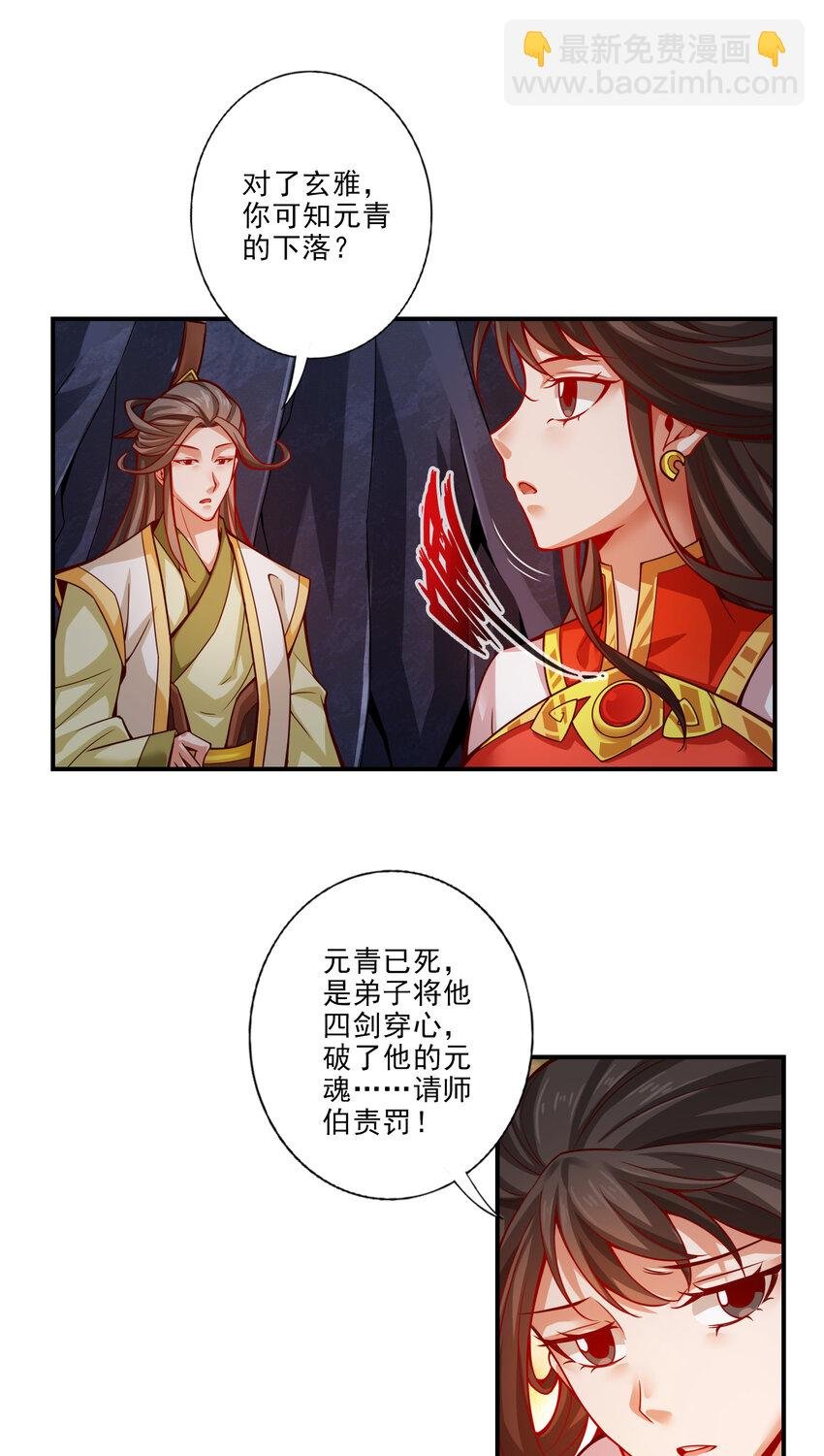 26 第26话-臭师兄
