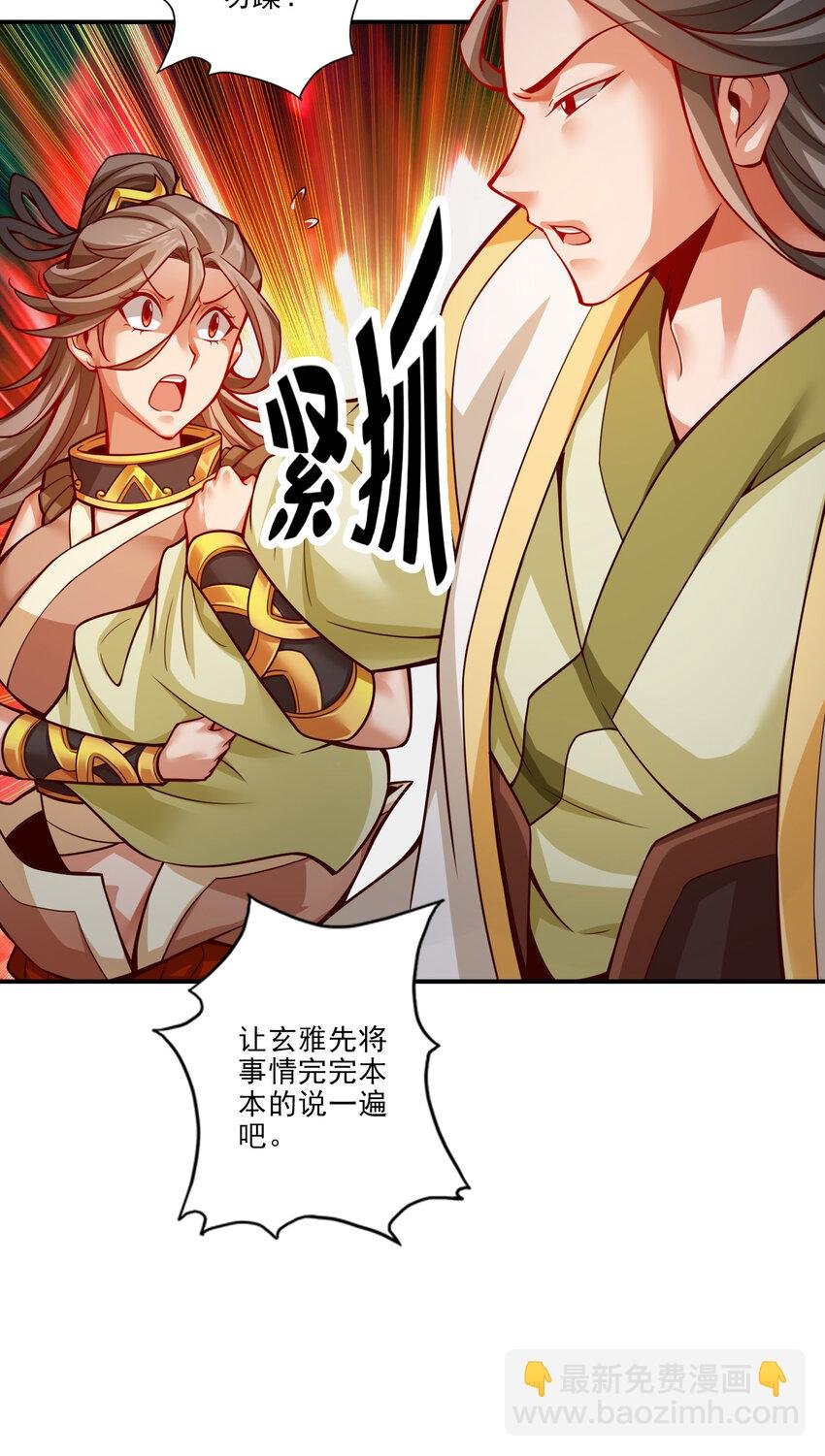 26 第26话-臭师兄