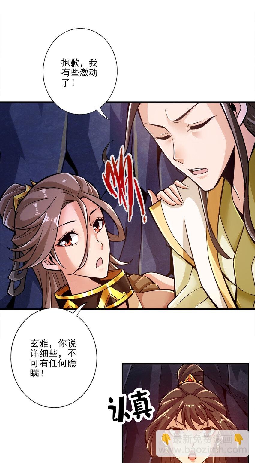 26 第26话-臭师兄