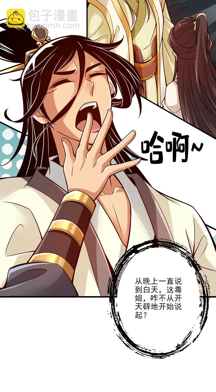 26 第26话-臭师兄