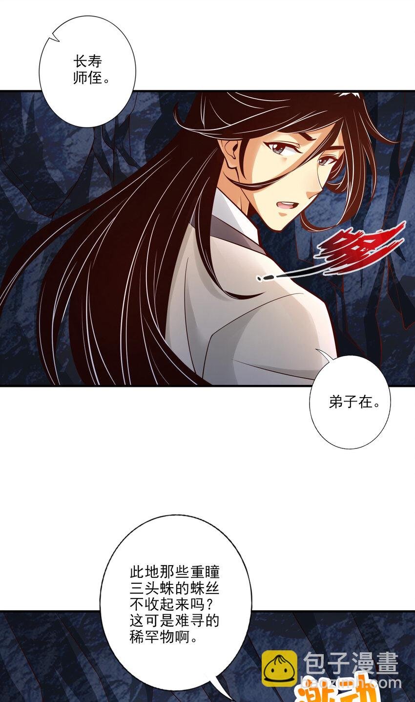 26 第26话-臭师兄
