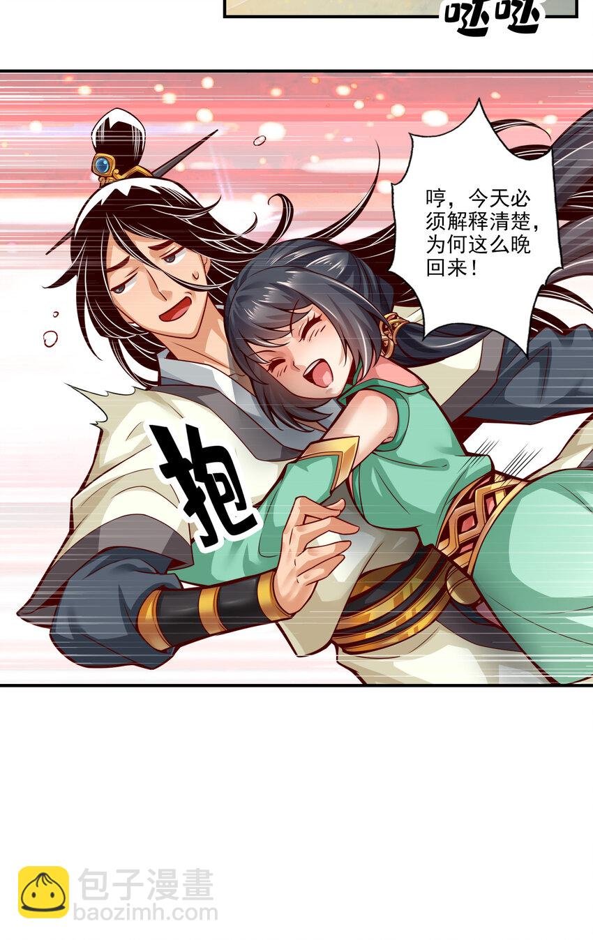 26 第26话-臭师兄