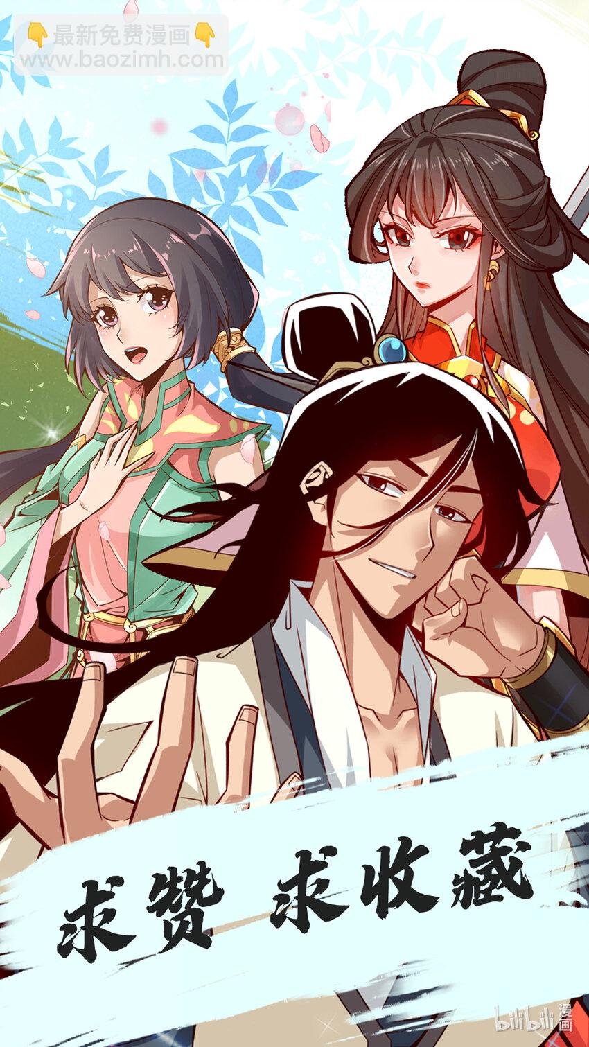 26 第26话-臭师兄