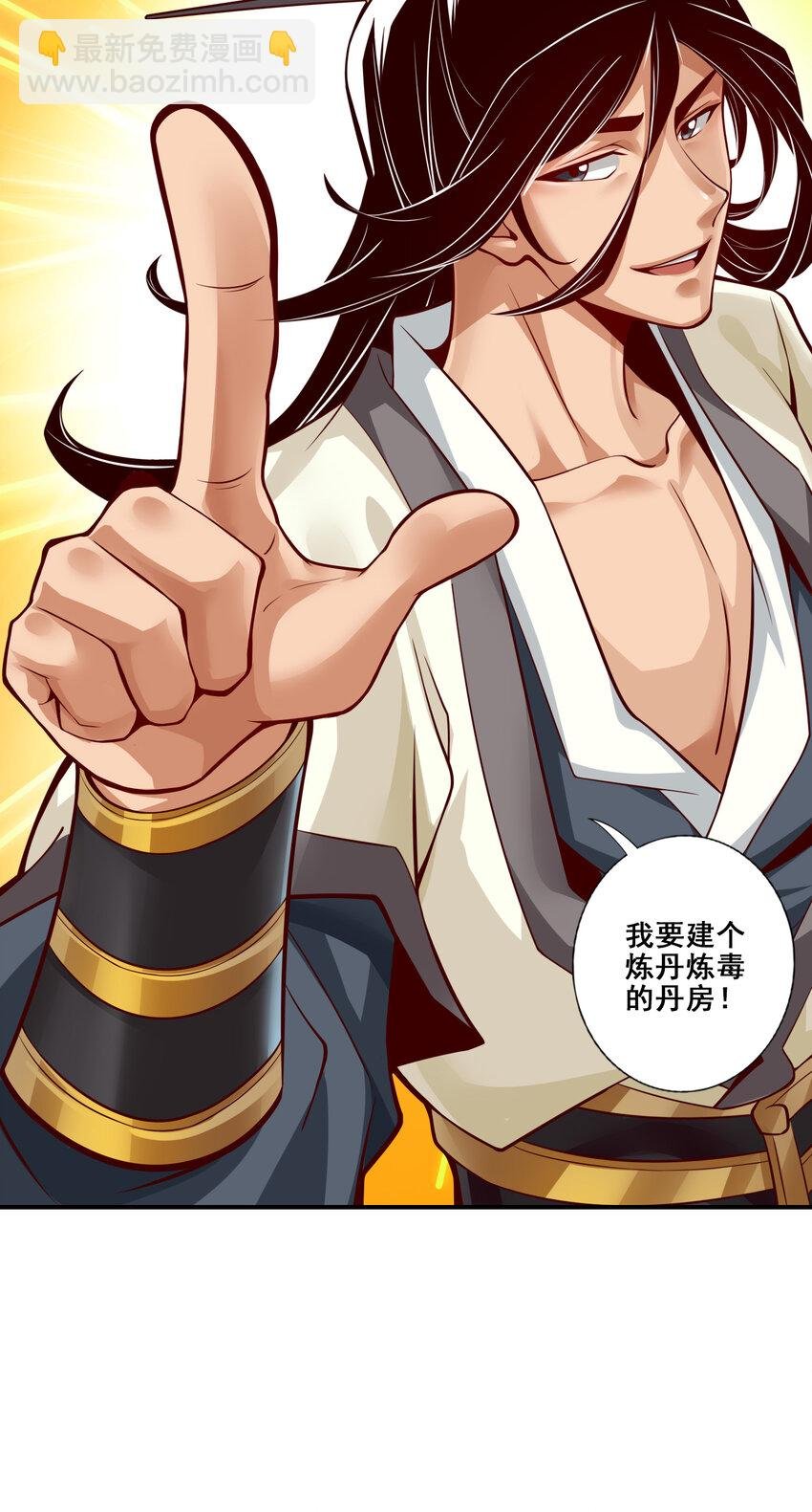 27 第27话-师兄这波拿捏了