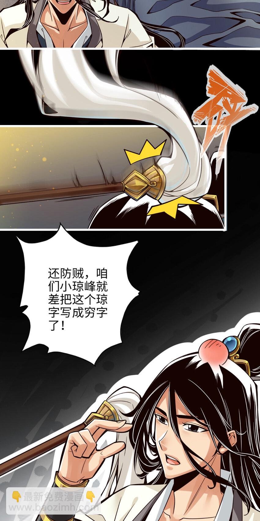 2 第2话-那里不可以！
