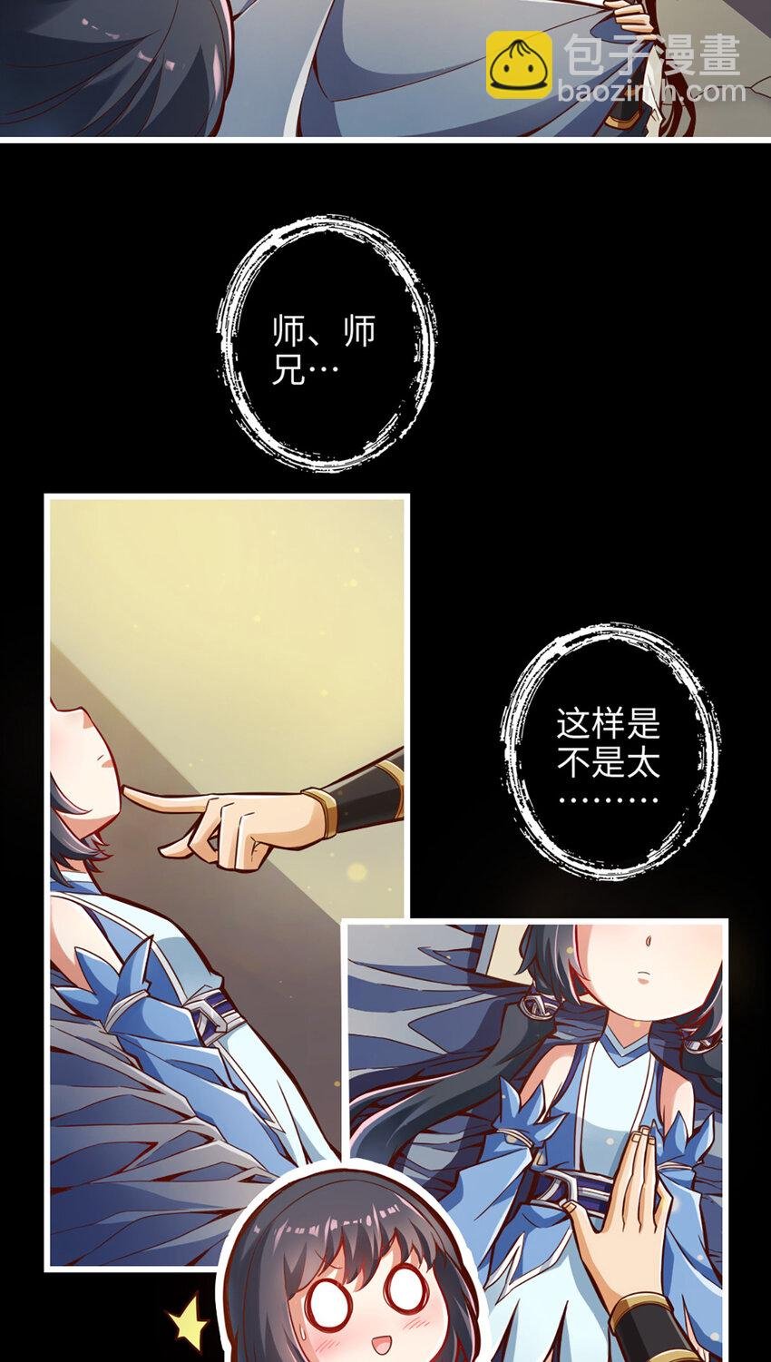 2 第2话-那里不可以！
