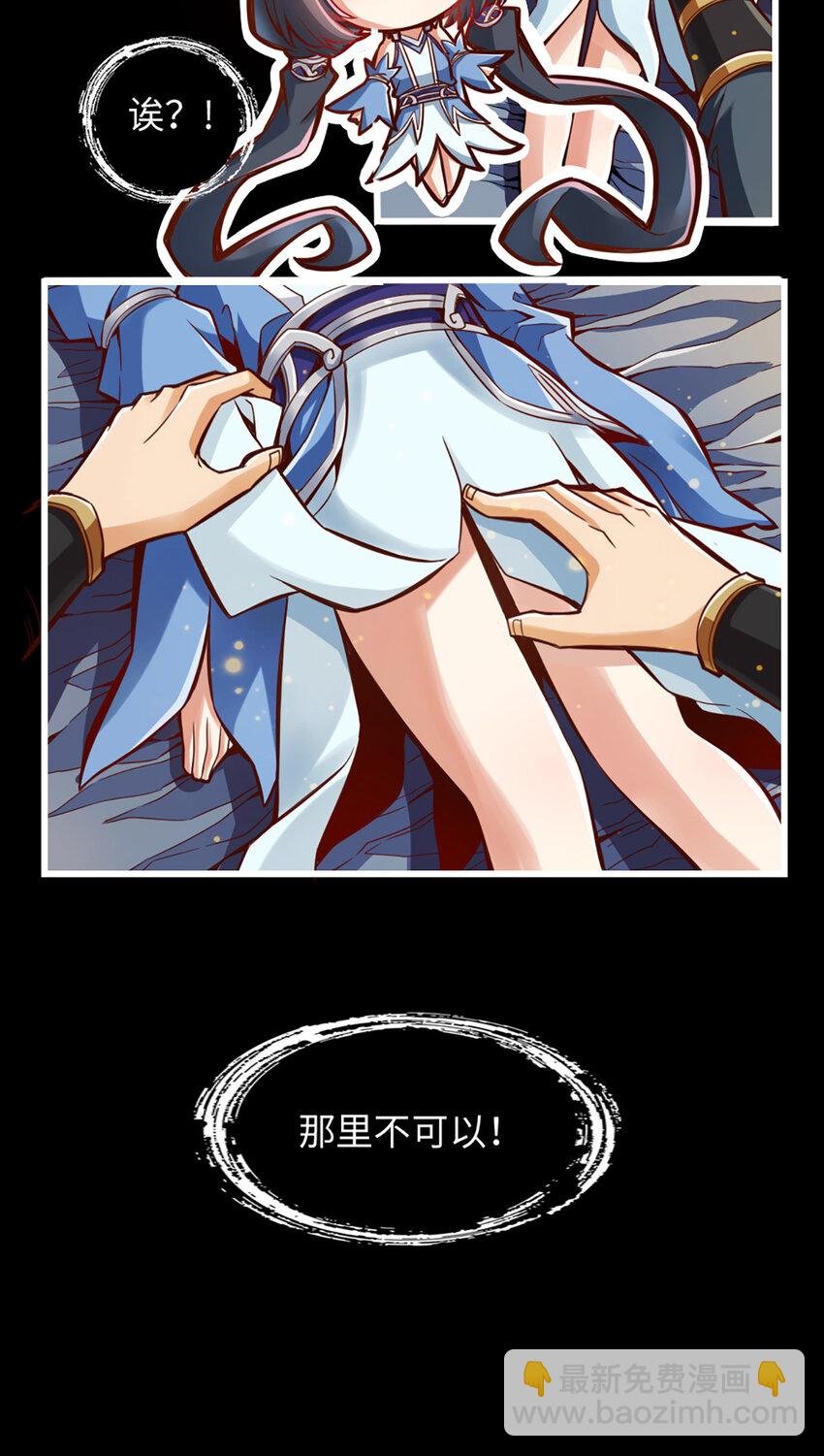 2 第2话-那里不可以！