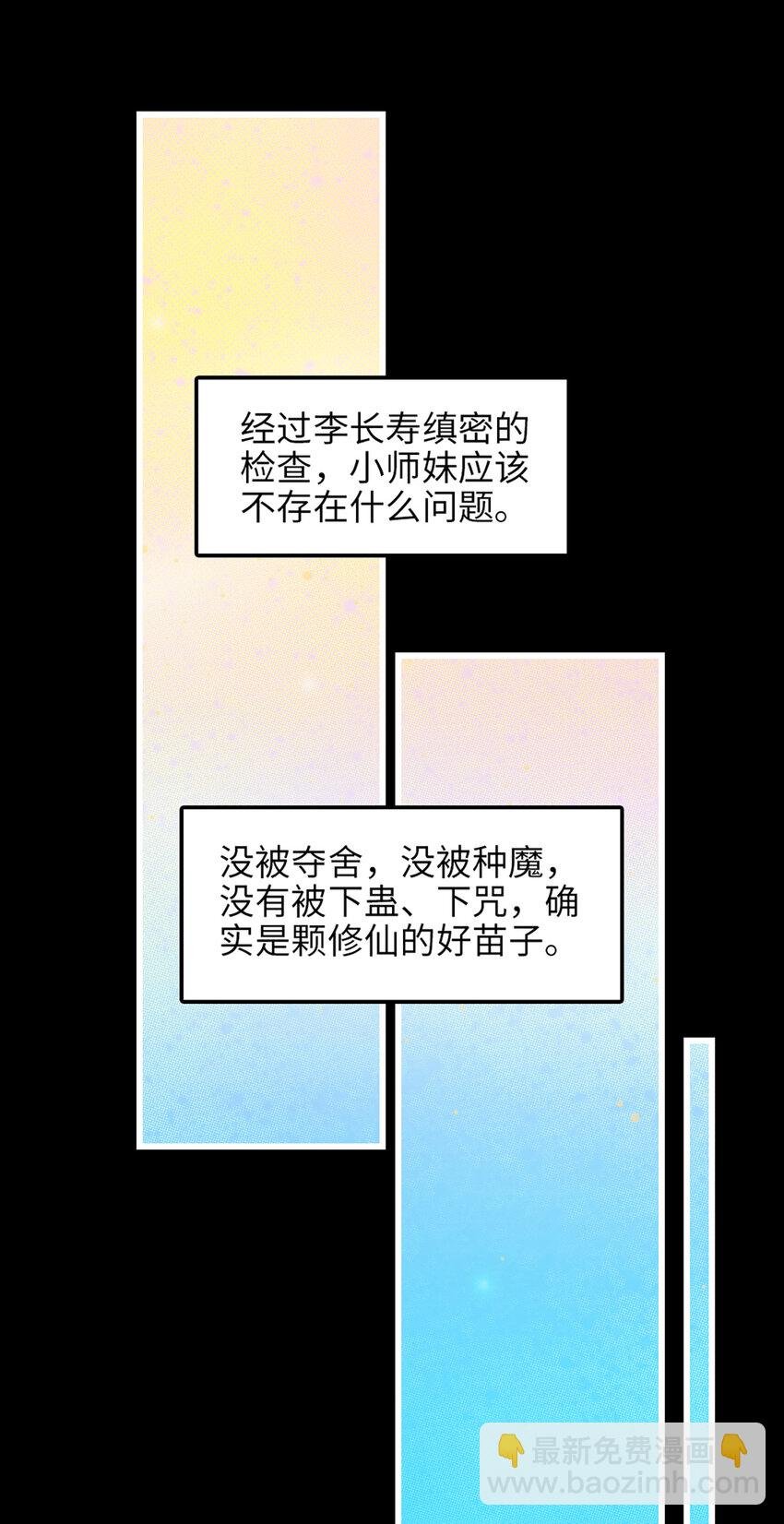 2 第2话-那里不可以！